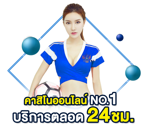 ทางเข้า livewin365
