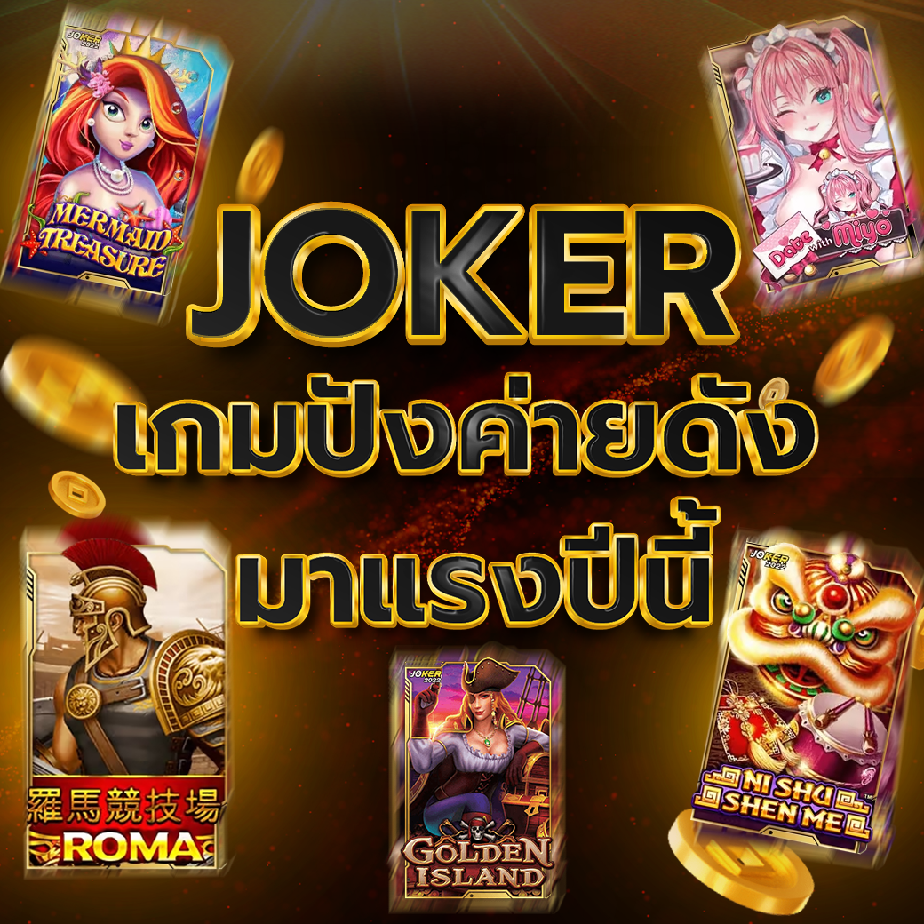 รวมเกมแตกง่าย 2025