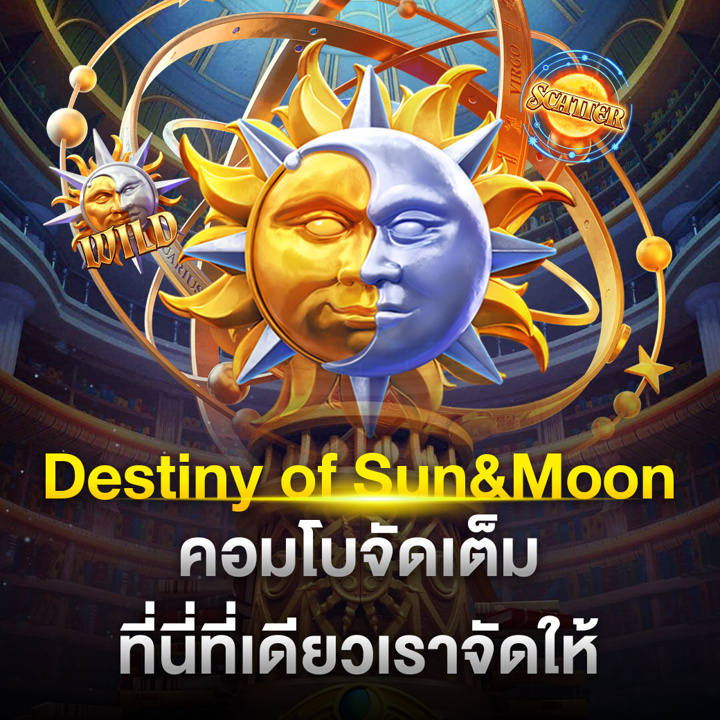 Destiny_of_SunMoon